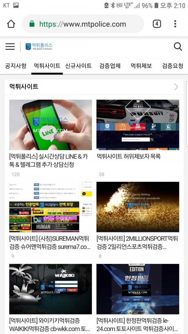 먹튀폴리스