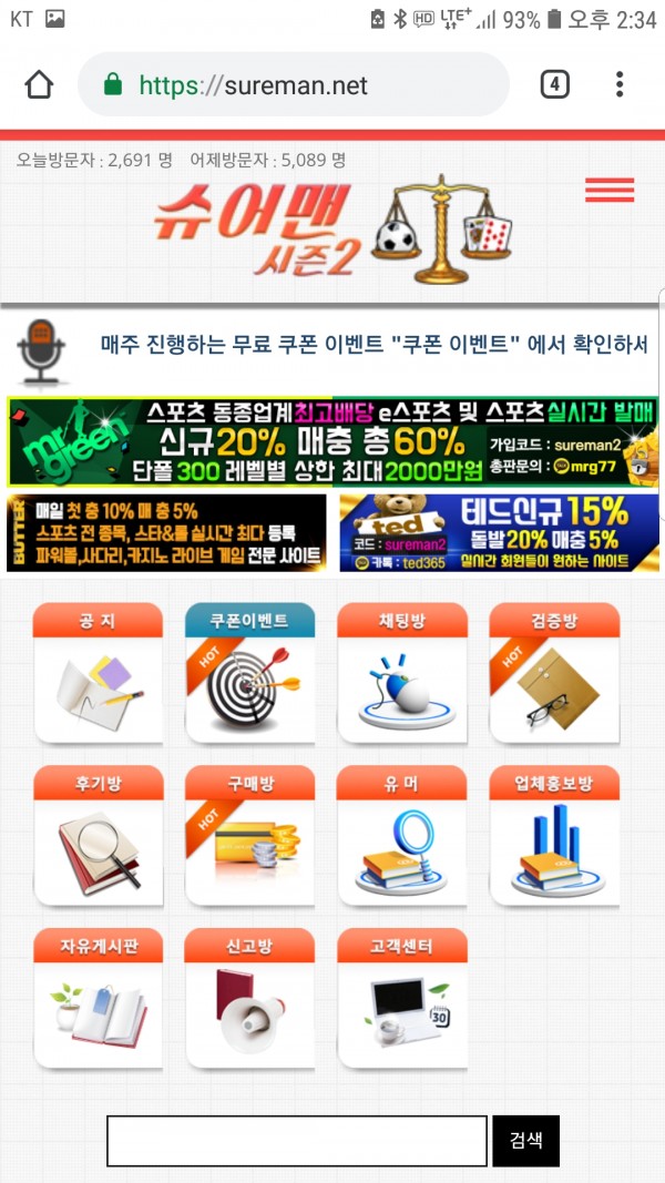 슈어맨 시즌2