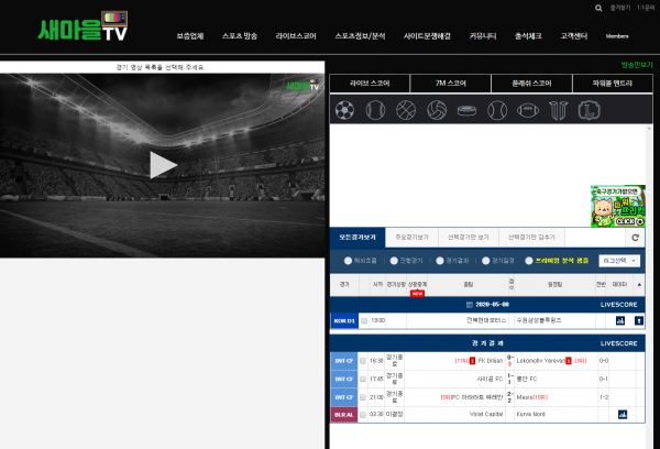 새마을TV