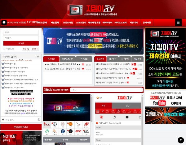 지킴이TV