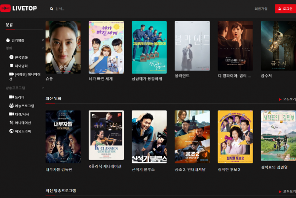 라이브탑TV