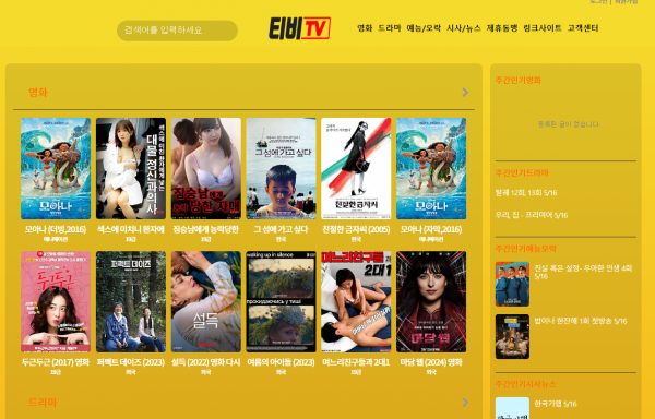 티비TV